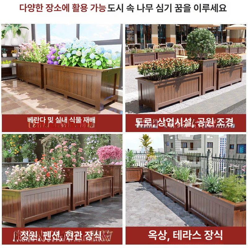 원목 방부목화단 플랜트박스 텃밭상자 대형화단 탄화 텃밭화분 화단만들기 중등의 - 상세 이미지 4