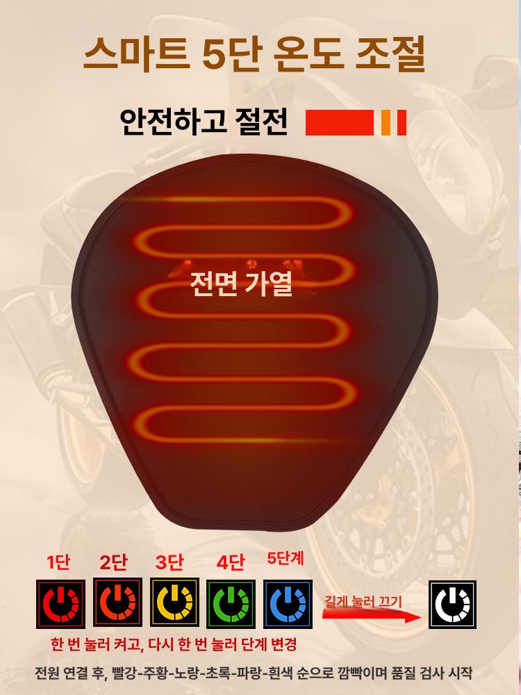 오토바이 열선시트 방수 발열 조절 방한용품 보온 겨울 발열시트 쿠션 스쿠터 난방 안장 - 상세 이미지 5