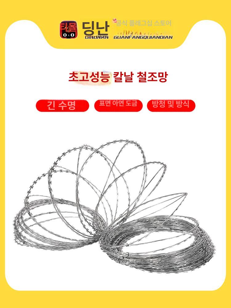 아연도금 윤형철조망 방범용 도난 경계 지주대 철사 가시철망 철가시 담벼락 나선형 - 상세 이미지 5