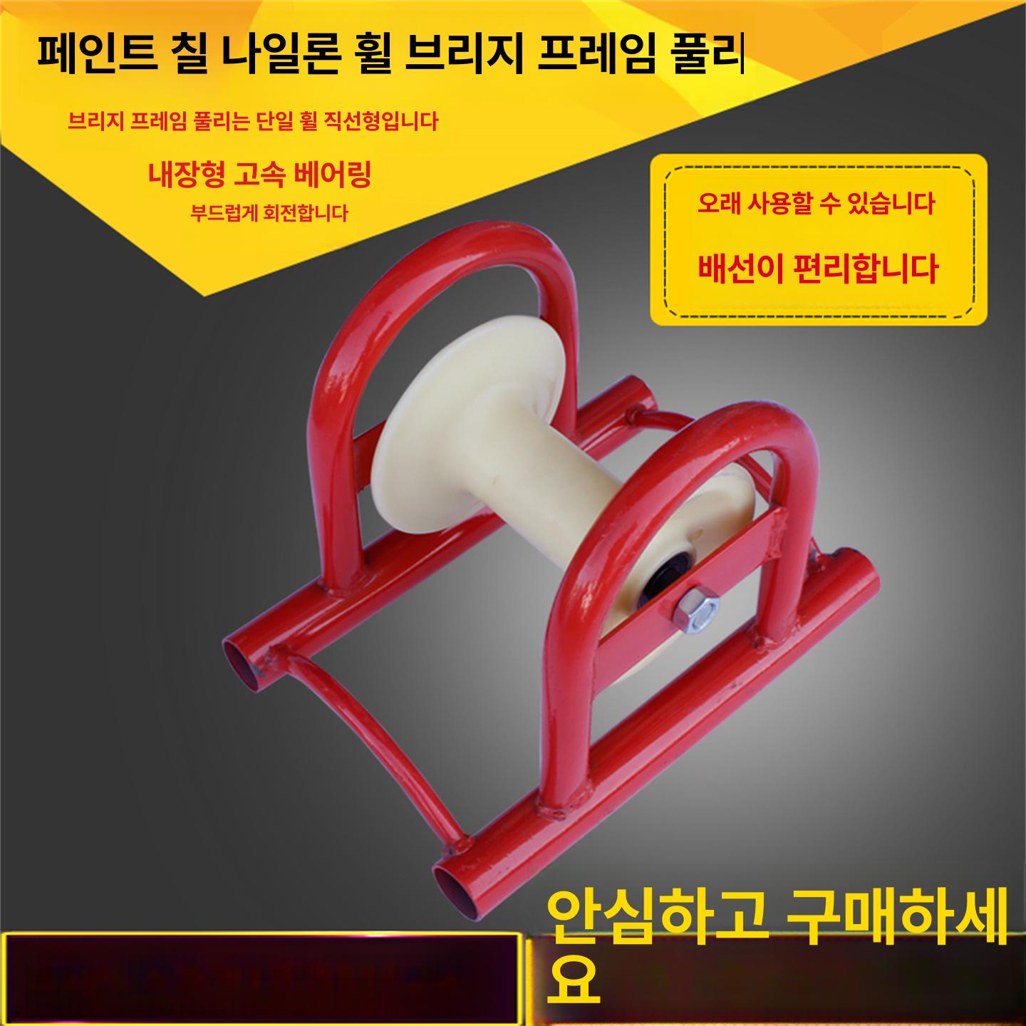 전선로라 전선풀링기 공사 바퀴 산업용 트레이 전선도르래 휠 받침대 풀리 케이블풀링 - 상세 이미지 3