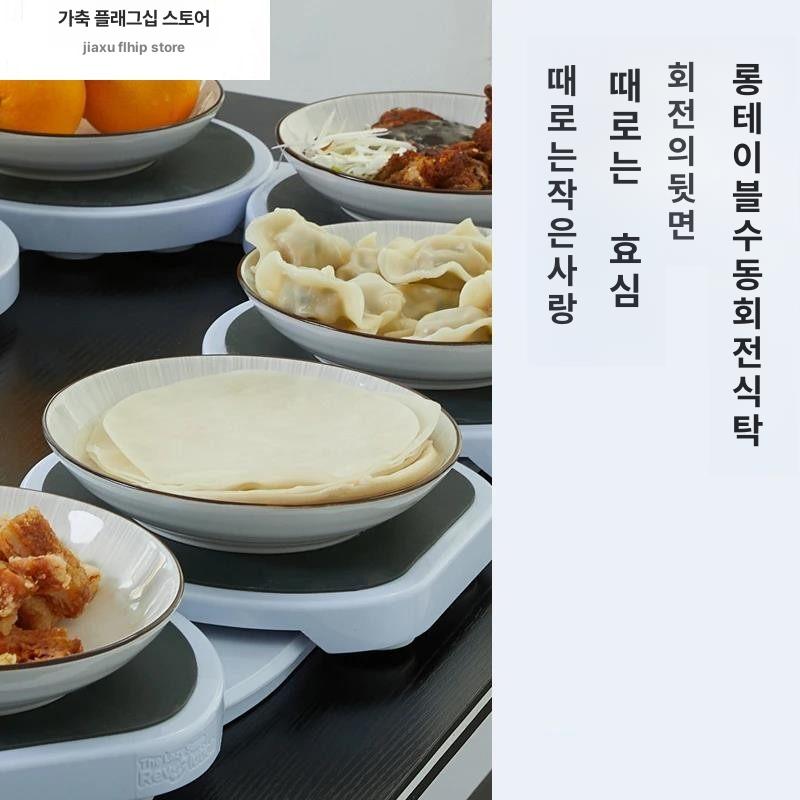 수동 턴테이블 접시 테이블용 집들이 모임 회전판 뷔페 가정용 플레이트 턴 스시 - 상세 이미지 3