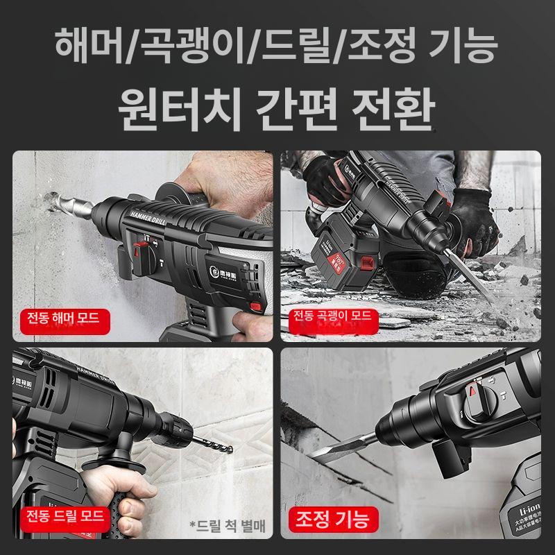 로터리 항타기 충전식 베젤리스 브러시리스 앙카 햄머 파괴 함마드릴 전기 로타리 - 상세 이미지 4