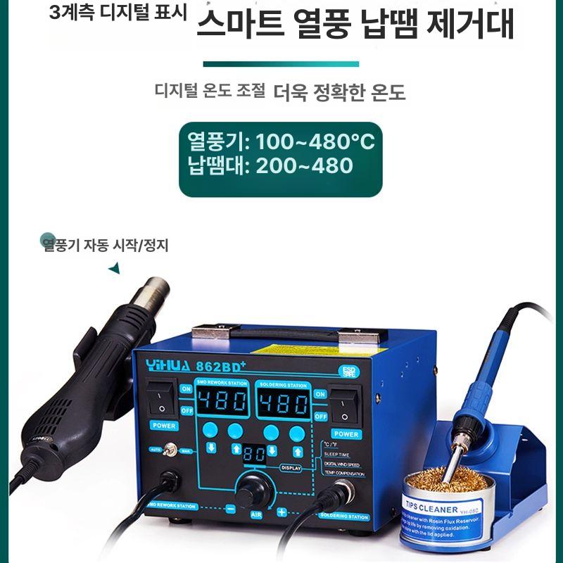 디지털 납땜 제거기 스테이션 흡입기 열풍기 흡입 단일 인두기 조절 온도 공업용 납흡입기 - 상세 이미지 5