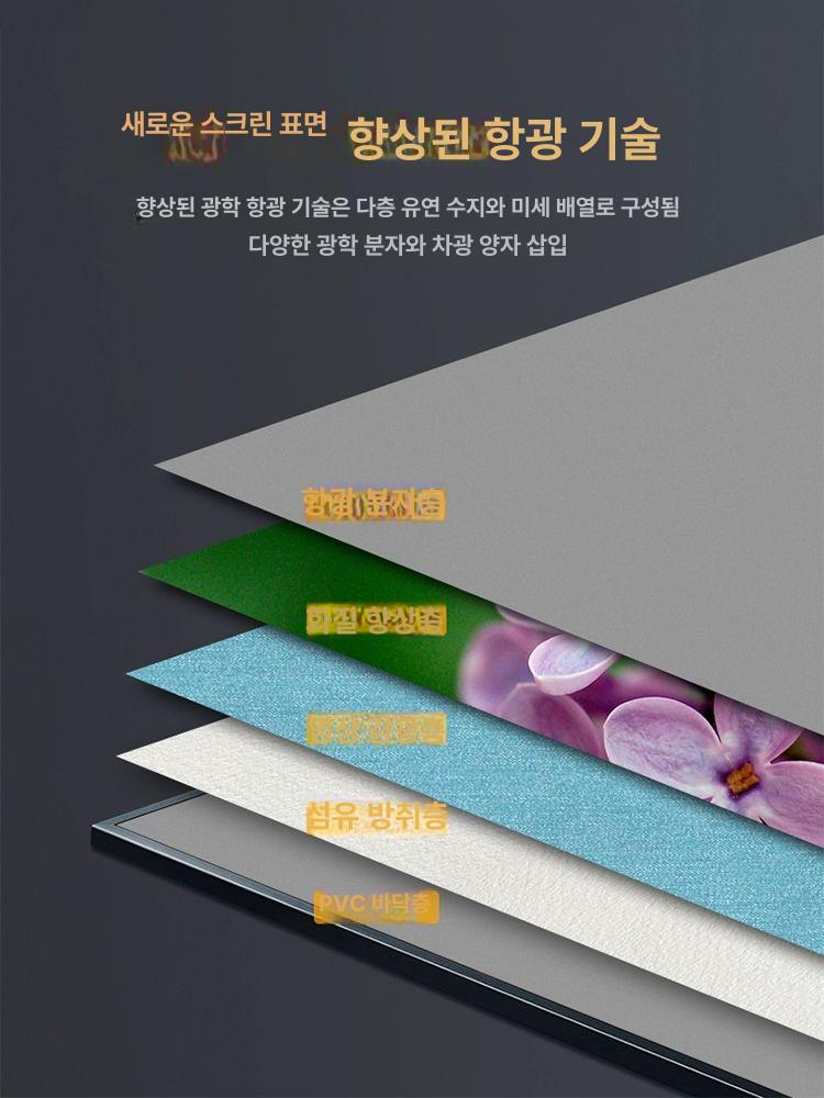 액자스크린 빔프로젝터 액자형 100인치 150인치 벽걸이 9 - 상세 이미지 4