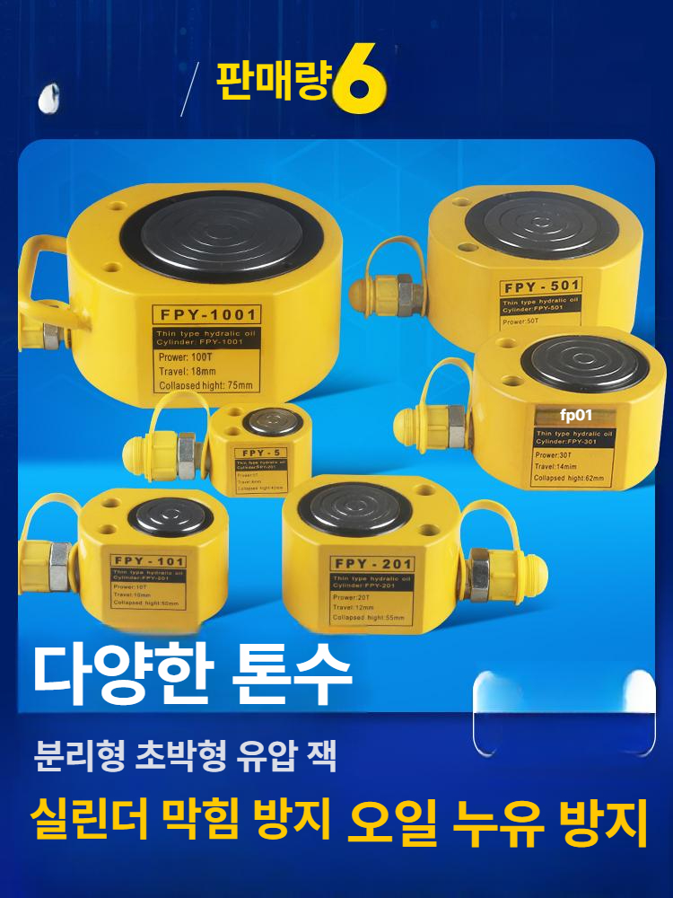 분리형 유압 잭 수동 펌프 양방향 리프트 장비 풋 잭 대용량 스트로크 작동 - 상세 이미지 3