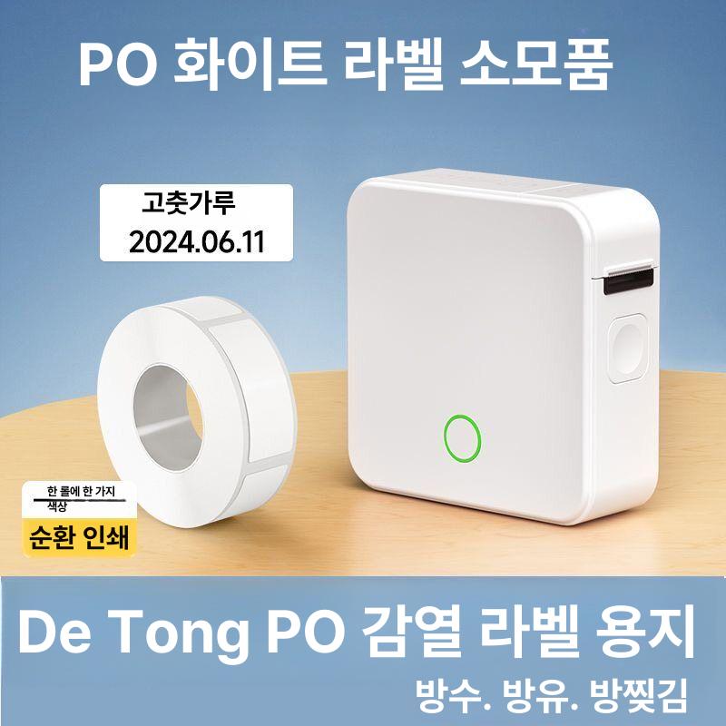 열전사 프린터 방수 접착 표지 스티커 라벨 - 상세 이미지 2