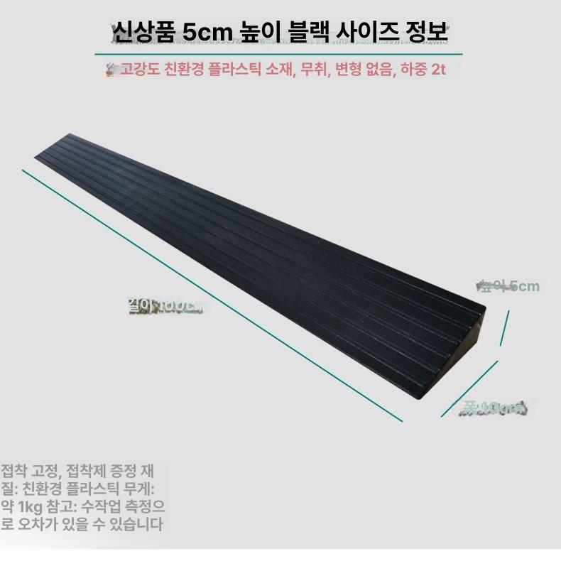 문턱경사로 로봇청소기문턱 고무 단차해결 실내 발판 진입 로봇 제거 실리콘 해소 방문턱 - 상세 이미지 4