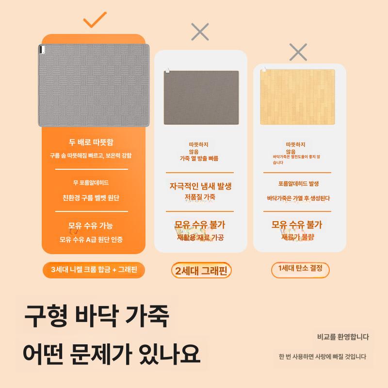 열선 거실전기매트 카페트매트 카본 거실용 노르딕 거실전기장판 탄소매트 - 상세 이미지 5