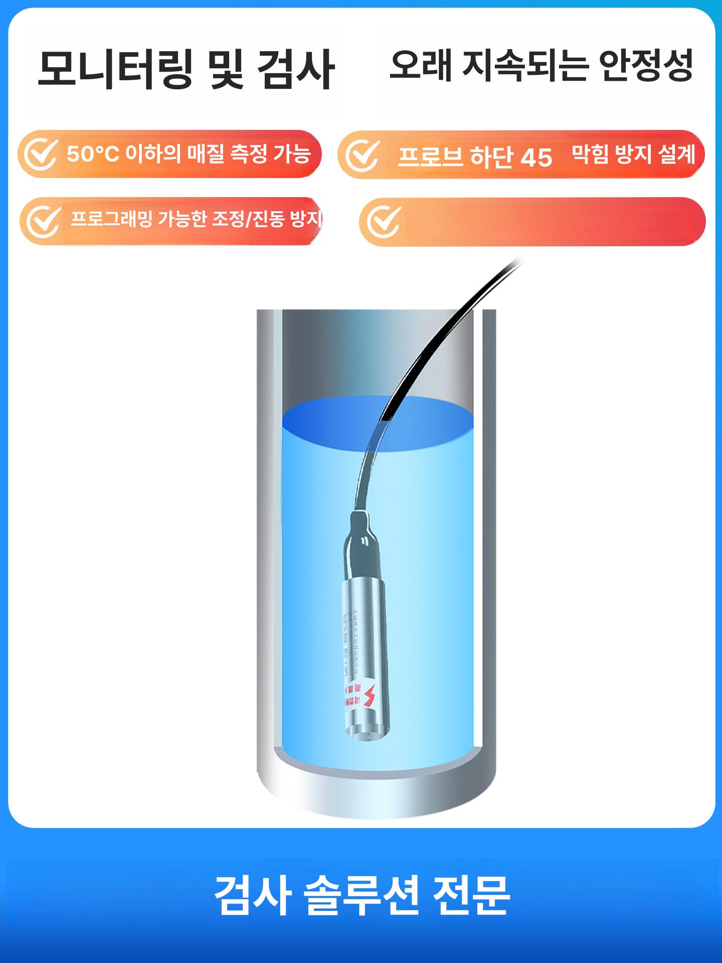 레벨 트렌스미터 차압 수위계 측정기 측정 수위 물탱크 액체 온도 초음파 센서 수심 - 상세 이미지 4