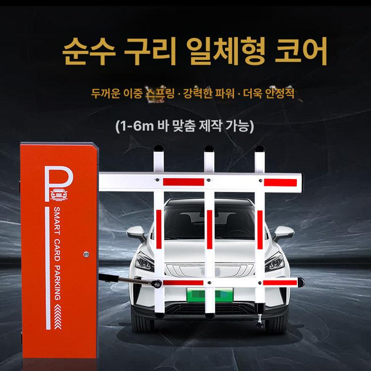 진입봉 차단기바 출입구 차단봉 주차봉 무인주차 스프링 막대 차량통제 조절 리모콘 - 상세 이미지 3