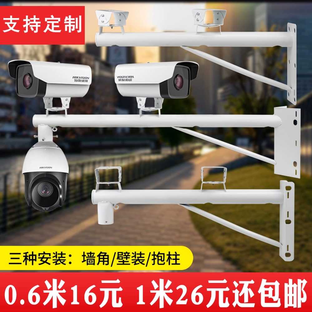 cctv 브라켓 외벽 장치 보안 빌딩 고정용 가로등 카메라 벽부형 설치형 브래킷 벽걸이 - 상세 이미지 2