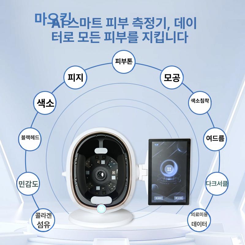 피부 측정기 모공 진단 모니터 얼굴 검사 테스터 분석기  - 상세 이미지 4