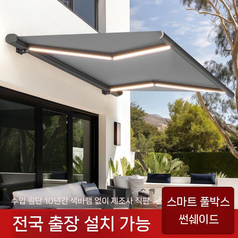 접이식 대형 썬쉐이드 블랙코팅 타프 캐노피 스크린 그늘막 야외 테라스 렉타 차광막 렉타타프 맞춤 제작 3m x 2m (풀박스 전기) - 상세 이미지 5