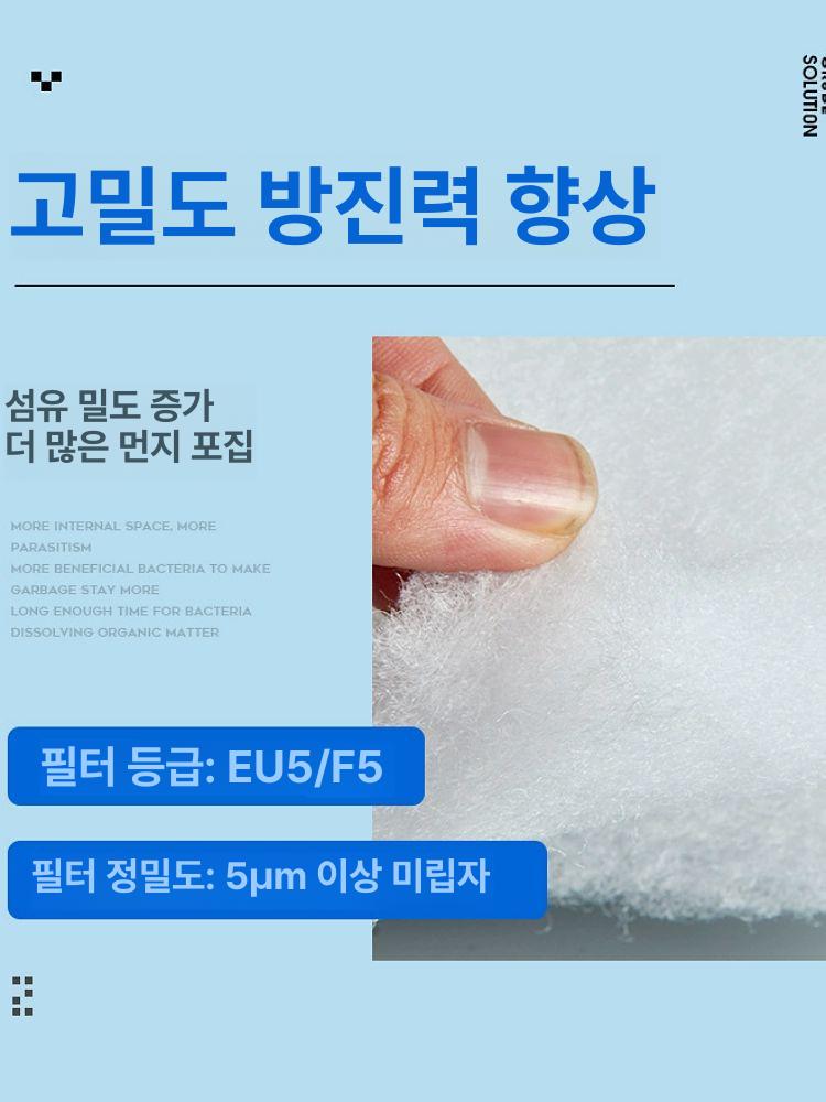 부직포 여과스펀지 수족관 여과기 어항여과솜 정화 스펀지필터 업소용 두께 규격 - 상세 이미지 2