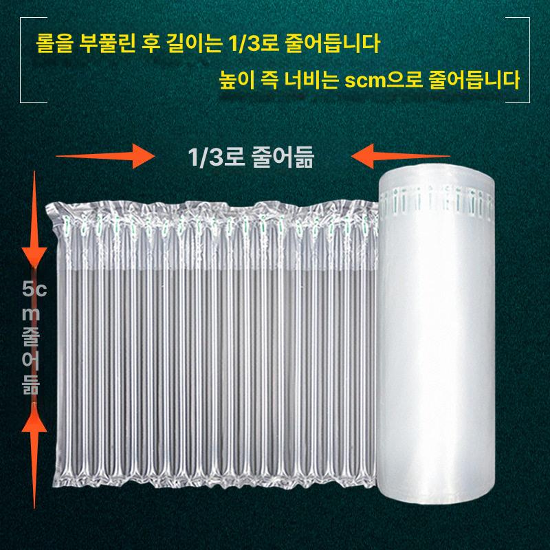 완충재 에어팩 공기주입 파손방지 에어셀 완충제 택배포장 에어쿠션 포장용에어캡 - 상세 이미지 5