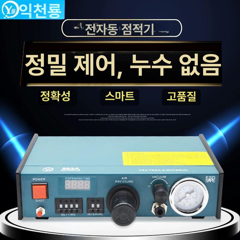 실리콘 디스펜서 접착제 실내용 도포 주사기 점착기 본드 액체 글루 에폭시 인출기 분배 - 상세 이미지 5
