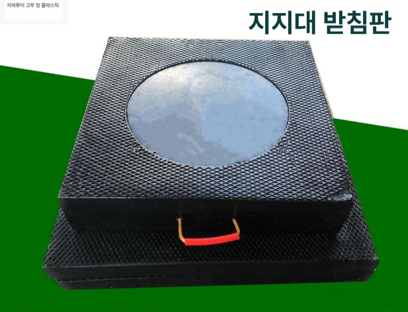 크레인발판 고무발판 사다리차 미끄럼방지 기중기 매트 고정 트럭 고무받침대 - 상세 이미지 3