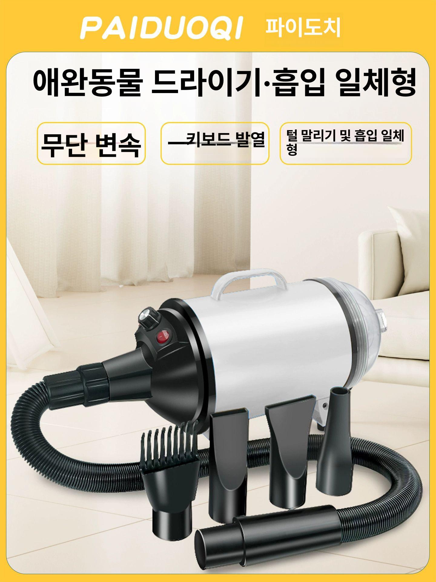 애견 에어탱크 가정용 화이트 송풍기 블로어 반려견 드라이어 흡입 풍속 펫 온도 건조 - 상세 이미지 2