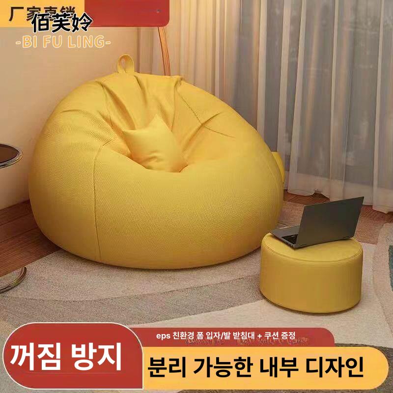 패브릭 빈백소파 쇼파 좌식 대형빈백 방수 부클레 일인 독서 소파의자 쿠션의자 - 상세 이미지 2