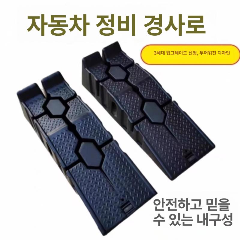 경사판 간이리프트 고무 받침대 수리 차량용 차량 정비 리프트 공구 진입판 자동차 플레이트 - 상세 이미지 2