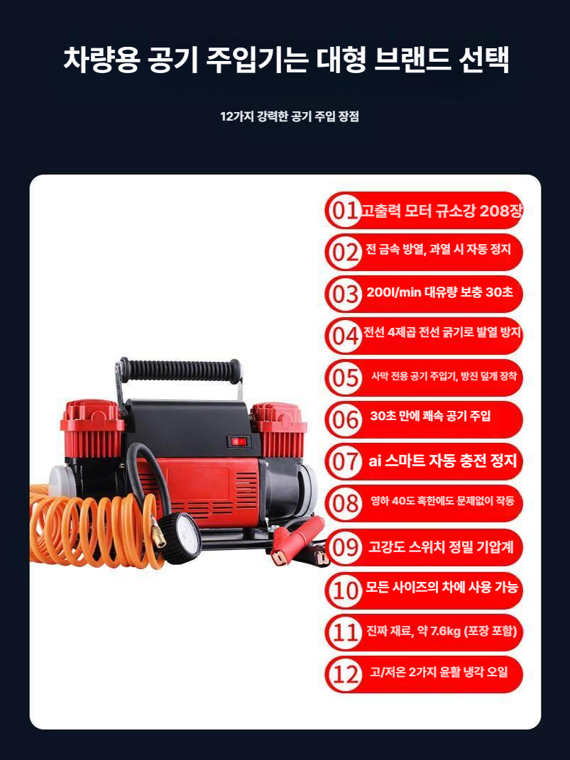 화물차 공기주입기 대형차 연장호스 차량용 노즐 에어펌프 에어게이지 공기압 트럭 - 상세 이미지 2