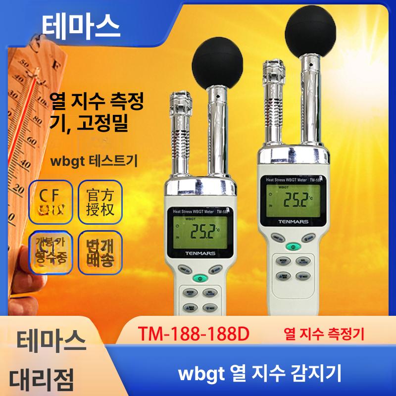 온도지수 측정기 적외선 건설현장 탐지기 테스터 열중증 온도계 디지털 - 상세 이미지 3