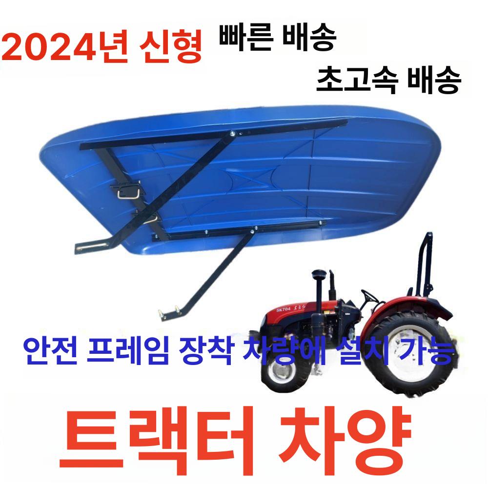트랙터 지붕 가리개 대형 햇빛가리개 차양 선루프 중장비 차양막 어닝 유리 경운기 그늘막 - 상세 이미지 3