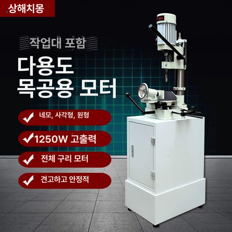 사각 각끌기 목공 나무판 각끌기계 기계 조각기 조각 공방 나무홈파기 타공기 나무 펀칭기 - 상세 이미지 3