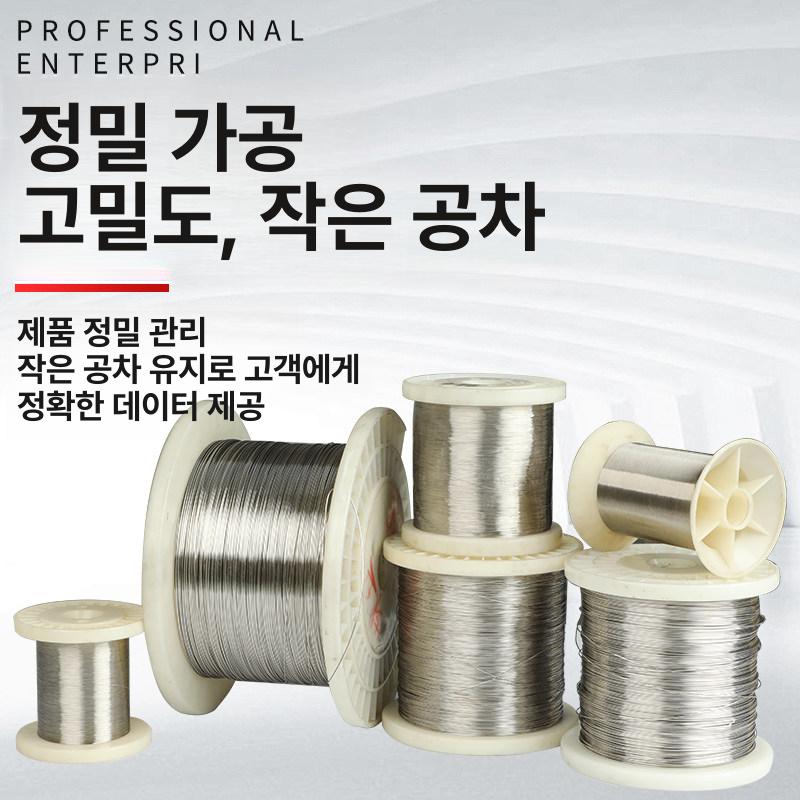 스테인리스 와이어 강선 하드 코일 스테인레스와이어 브러시 부드러운 스틸 단단한 철사 - 상세 이미지 3