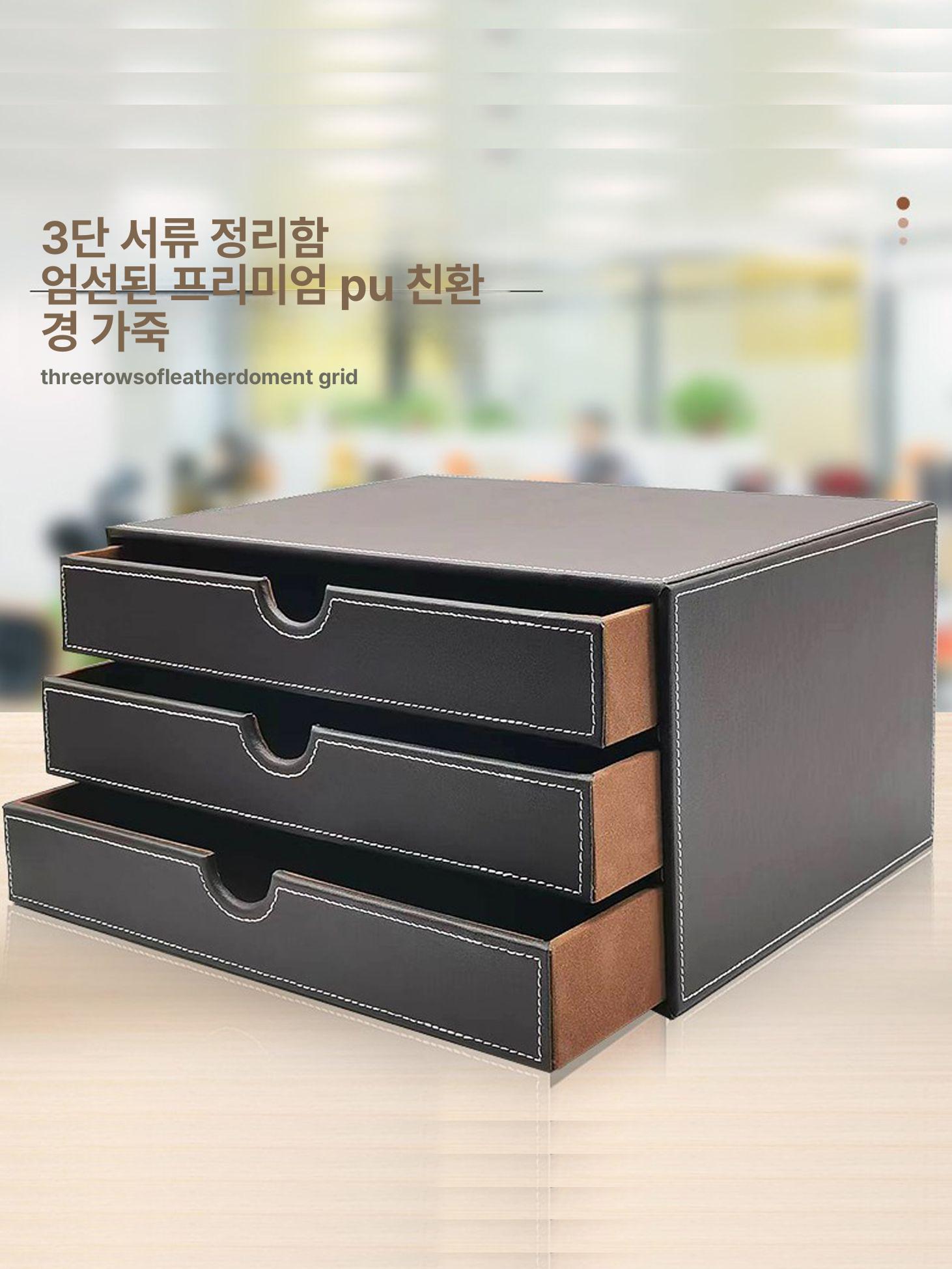 가죽 서류함 3단 오피스 문서함 서류정리함 수납함 사무실 선반 서류꽂이 서류보관 - 상세 이미지 2