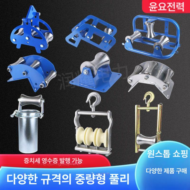 트레이 케이블로라 가이드 풀리 공구 전선로라 롤러 포설 휠 풀링기 와이어 부품 - 상세 이미지 2