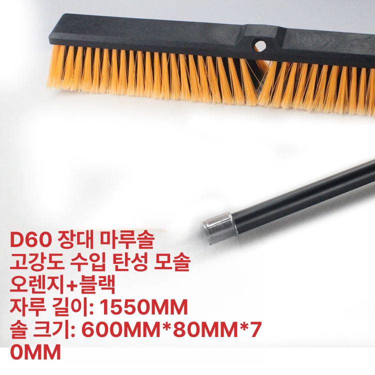 공사현장 대빗자루 실내 먼지제거 브러쉬 겸용 인테리어 강력 건설현장 바닥청소 - 상세 이미지 4