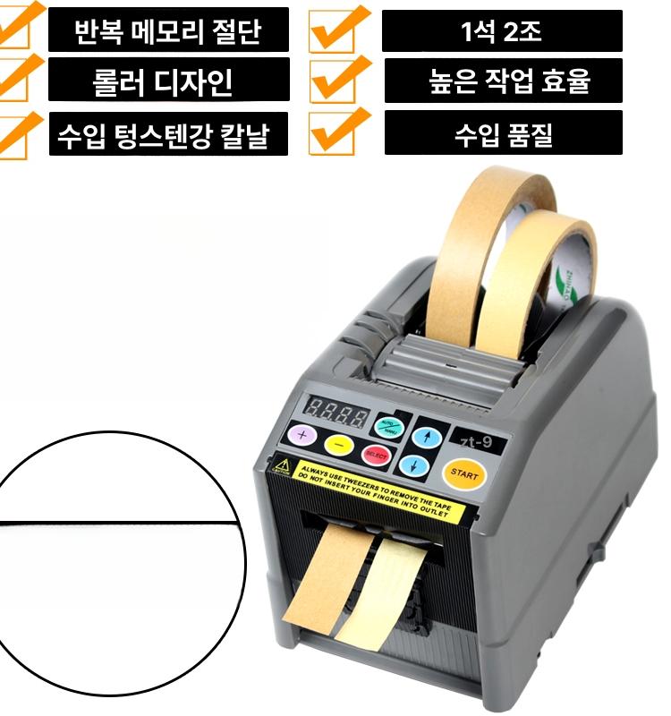 자동 절단기 박스 커팅기 웨빙 테이프 컷팅기 테이프커팅기 커터 포장용 디스펜서 물류 - 상세 이미지 3