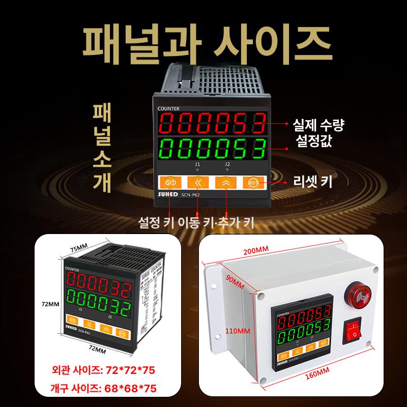 디지털 카운터기 정밀 미니 측정 세기 카운트 계수기 수량 체크 정확한 카운팅 - 상세 이미지 5