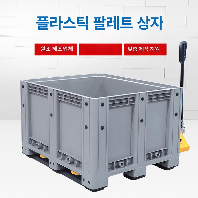 대형 플라스틱파레트 물류창고 산업용 과일 바닥 깔판 운반용 수출용 적재함 - 상세 이미지 2