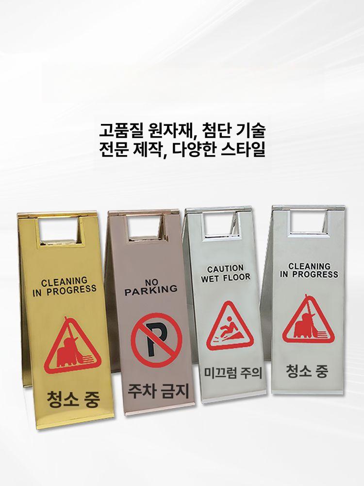 스테인레스 입간판 접이식 경고 호텔 주의 표지 안내판 말뚝 블랭크 표시판 차단봉 - 상세 이미지 5