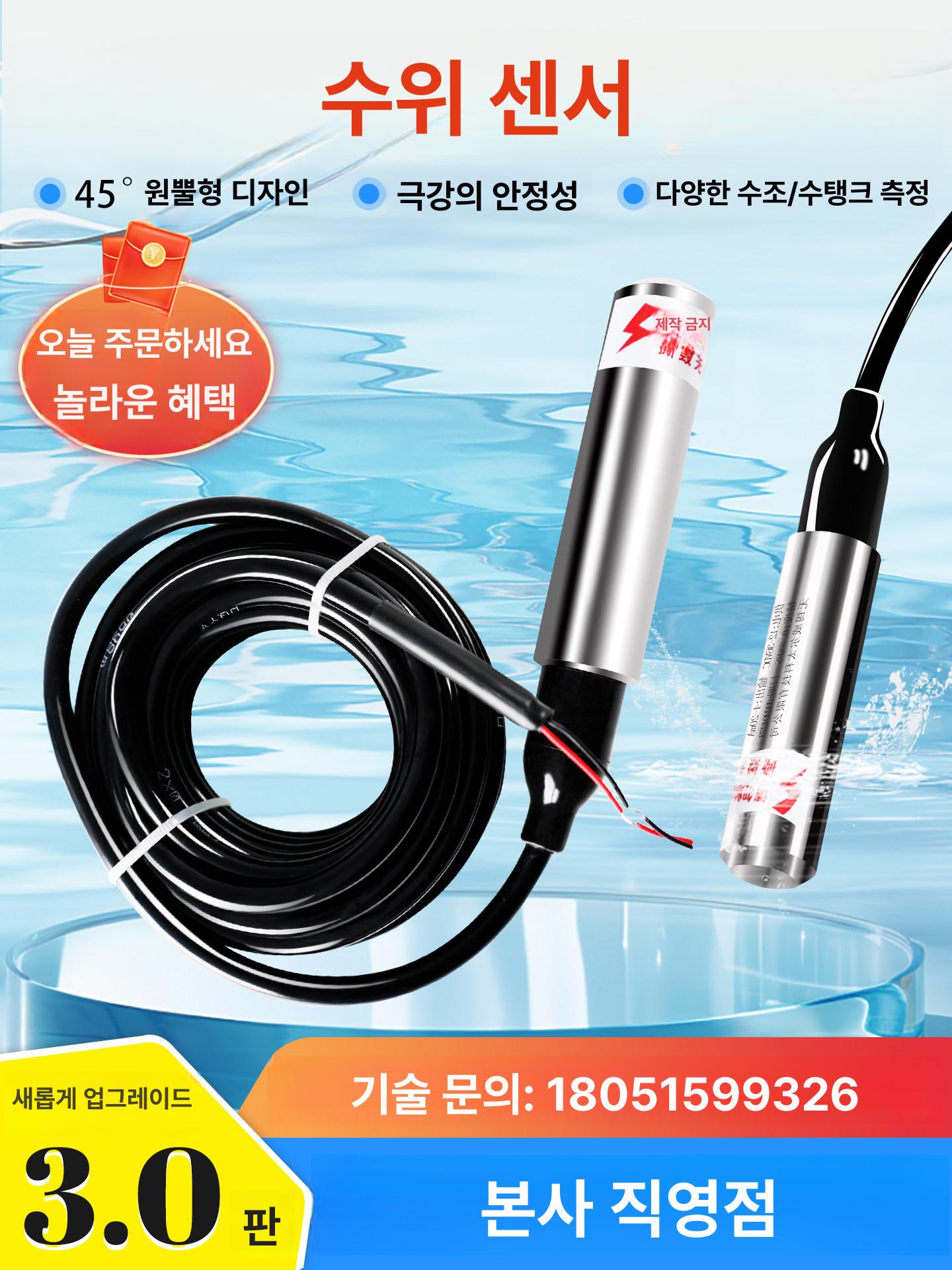 레벨 트렌스미터 차압 수위계 측정기 측정 수위 물탱크 액체 온도 초음파 센서 수심 - 상세 이미지 2
