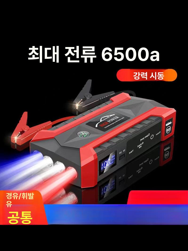 자동차 점프기 대용량 휴대용 충전 점프스타터 배터리 트럭 비상시동 차량용 전원 대형트럭 - 상세 이미지 4