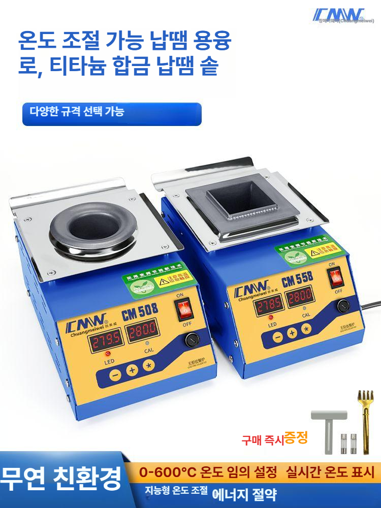 전기 납용해로 인두기 납조 무연납 온도조절 기판 항온 납땜디핑기 납포트 탁상형 - 상세 이미지 2