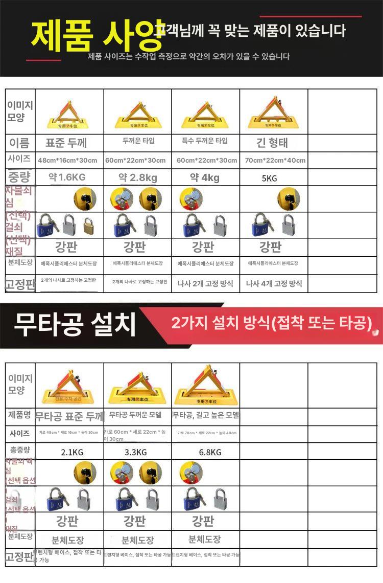 주차 차단기 지정 파킹락 잠금 주차금지 바닥 주차바 주차차단기 원격조종 무선 접이식 빌라 - 상세 이미지 3