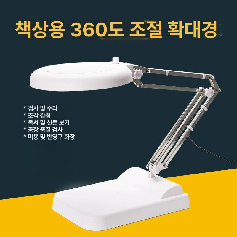 led 스탠드 확대경 작업용 돋보기 독서용 램프 정밀작업 검사 현미경 조명 휴대용 책상용 - 상세 이미지 3