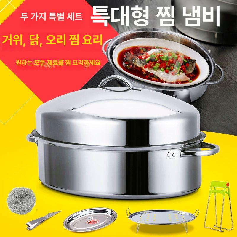 스텐 찜기 타원형 식당 찜냄비 주방 다용도 업소용 인덕션 찜솥 찜통 해산물 스티머 - 상세 이미지 3