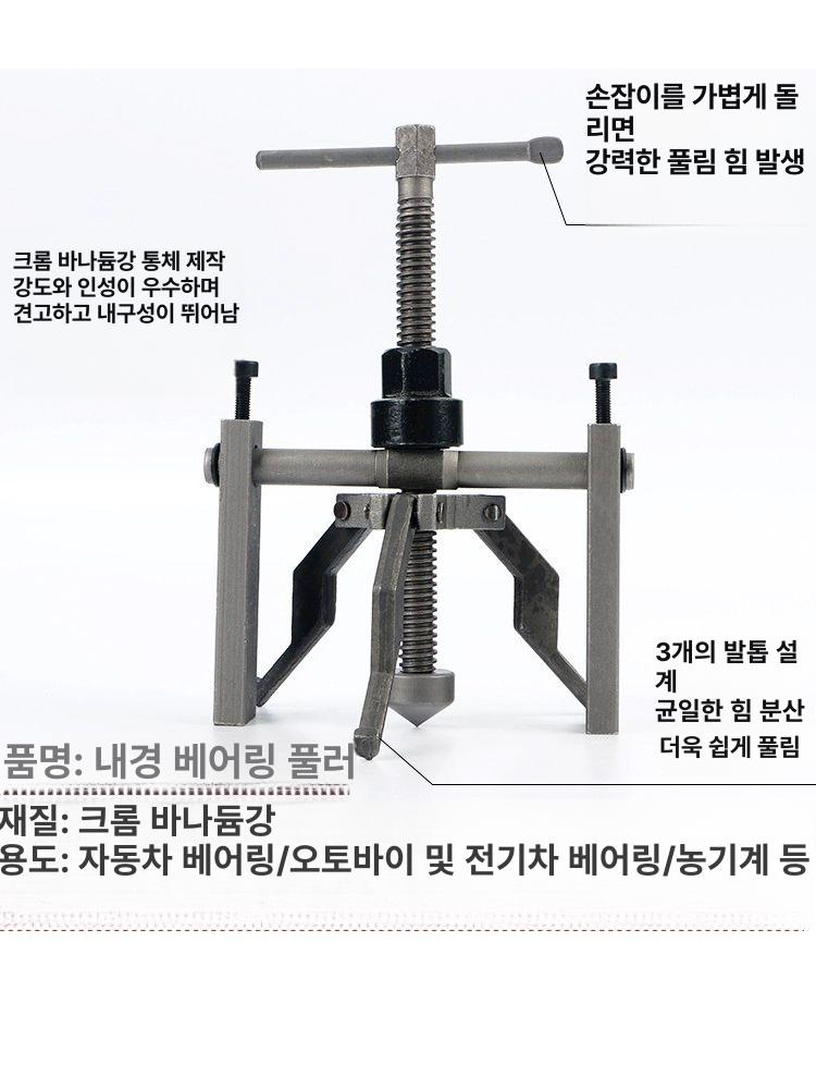 공구 샤프트 베어링풀러 오일씰 추출기 풀리 기어풀러 리무버 탈착기 교체 핸들 - 상세 이미지 4