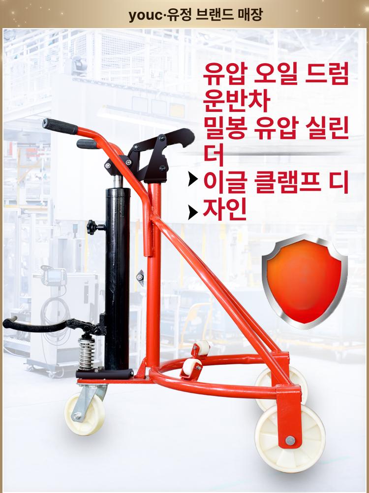 드럼통 운반구 바퀴 카트 오일 지게차 트롤리 고무바퀴 드럼 산업용 받침대 이동 손수레 - 상세 이미지 2