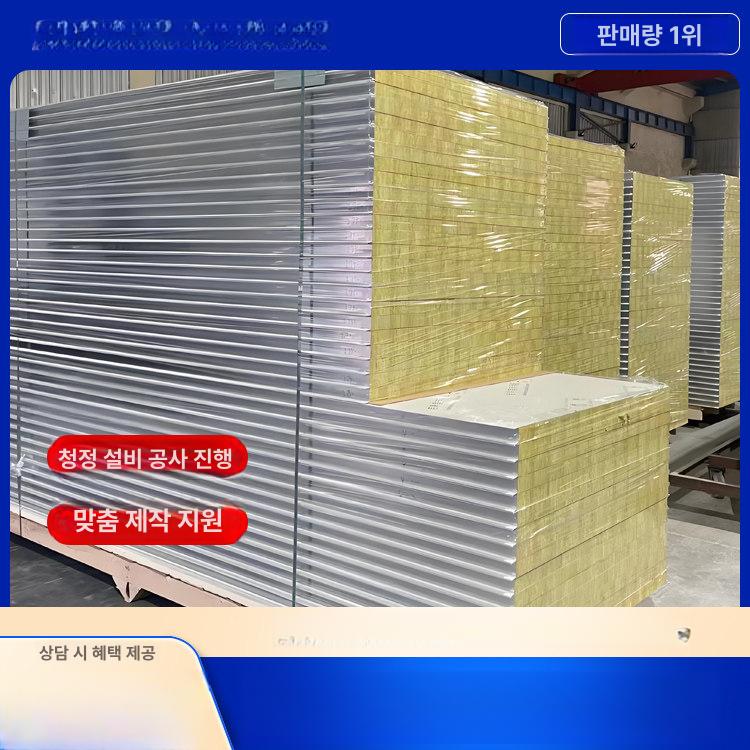 단열 샌드위치판넬부자재 지붕 징크판넬 우레탄 강판 규격 색상 두께 패널 외장재 - 상세 이미지 2