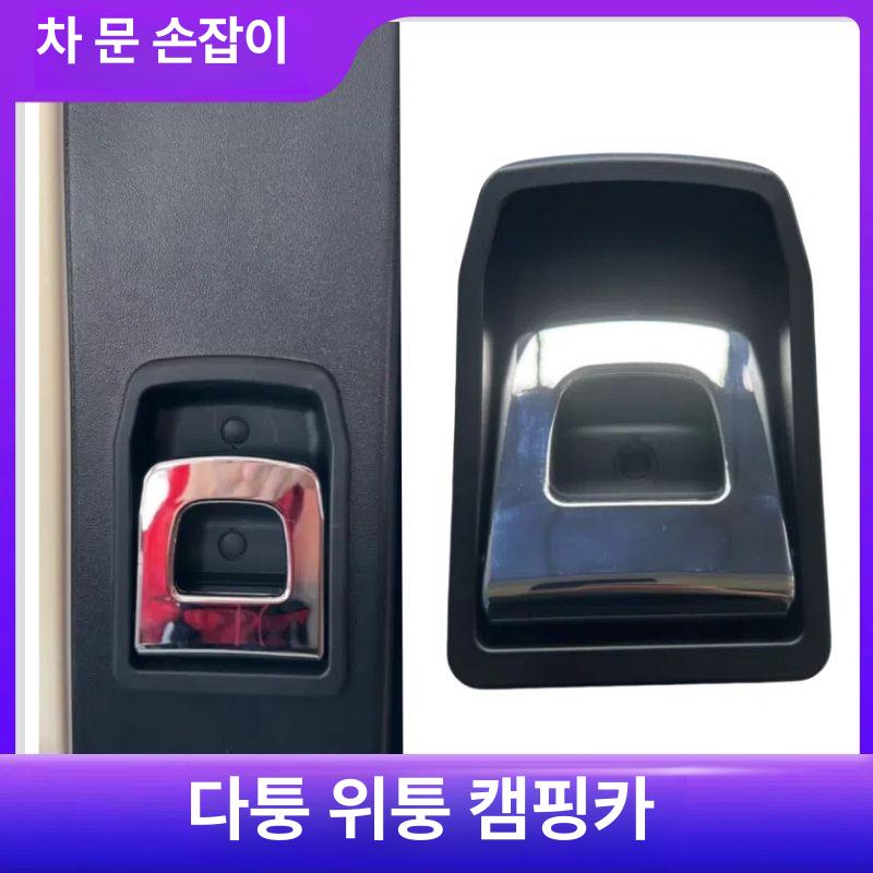 카라반 도어락 캠핑카 출입문 창문 출입 자물쇠 비밀번호 리모컨 잠금장치 욕실 오른쪽 - 상세 이미지 2