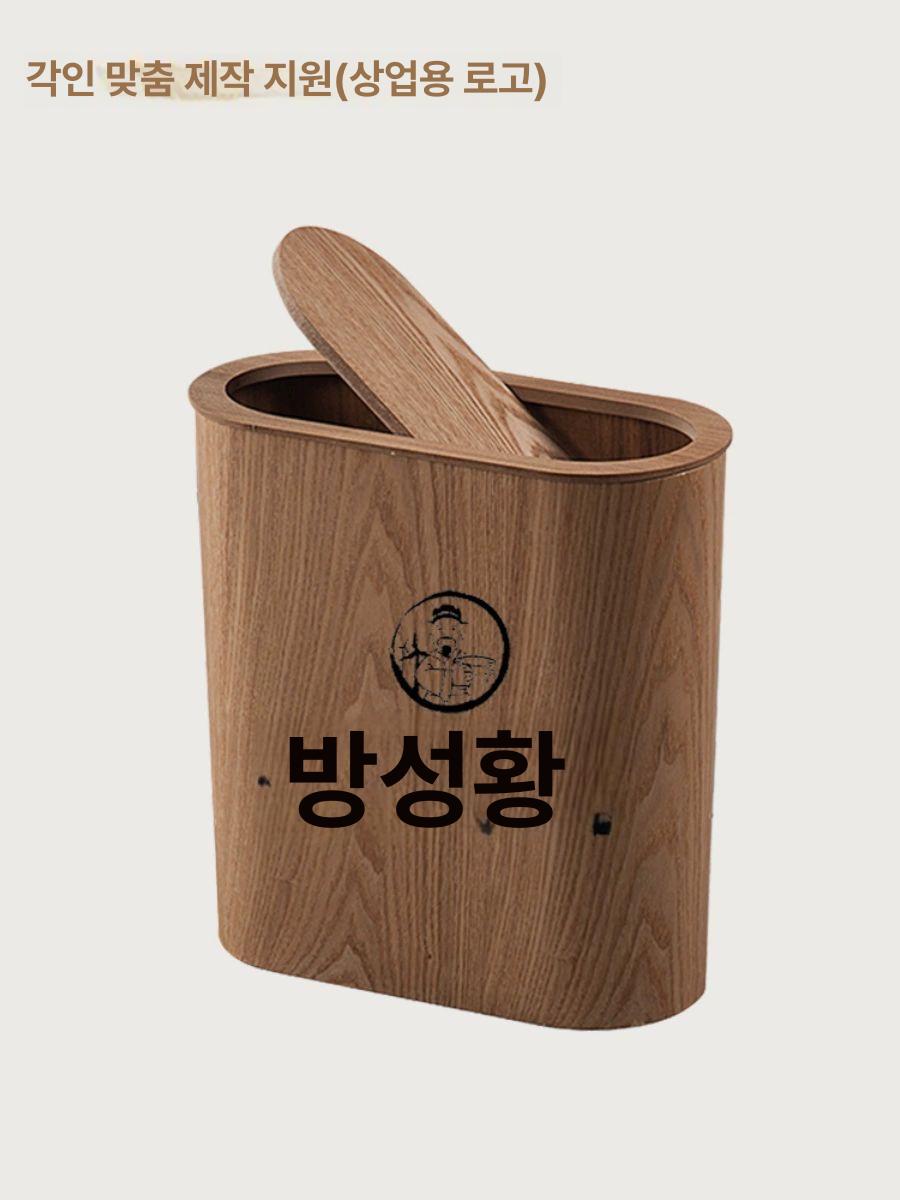 우드 목재쓰레기통 호텔 로비 모던 뚜껑 심플 사각 카페 타원형 빈티지 업소용 - 상세 이미지 4