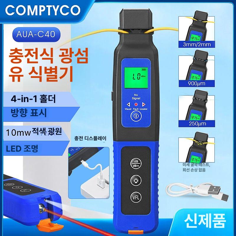 계측기 광심선대조기 분석기 테스트 측정기 식별 광검출기 테스터 광섬유 - 상세 이미지 2