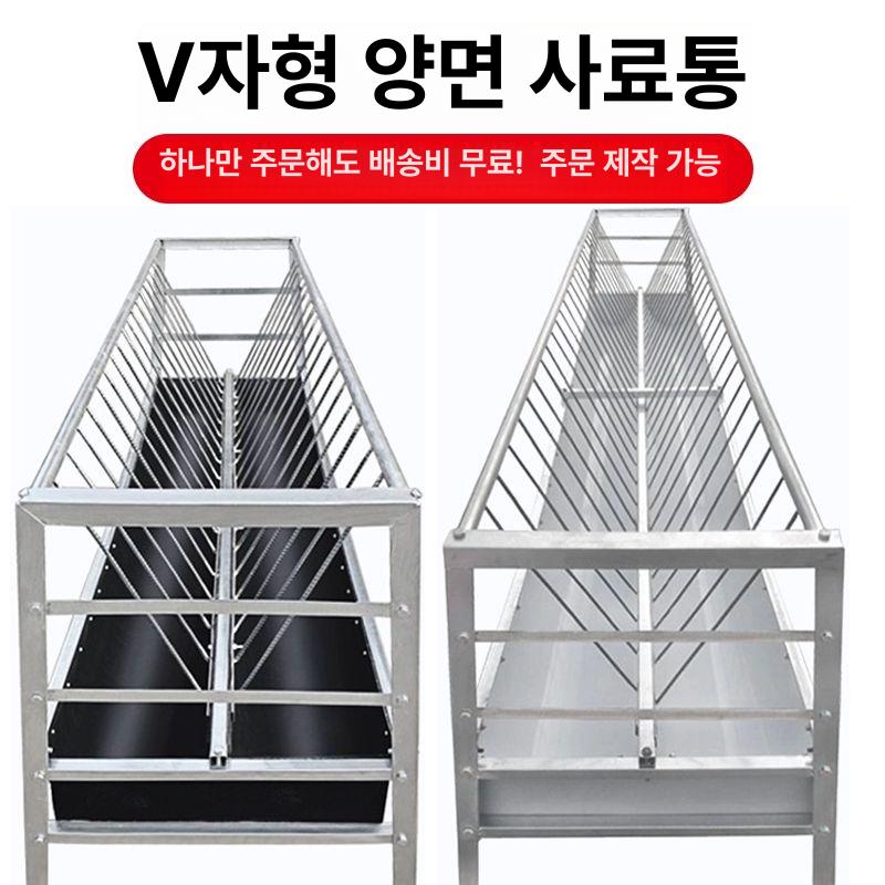 사료통 먹이통 양면 목장 가축 밥통 여물 축사 건초 급여기 식수 사육장 급식통 높이 - 상세 이미지 2