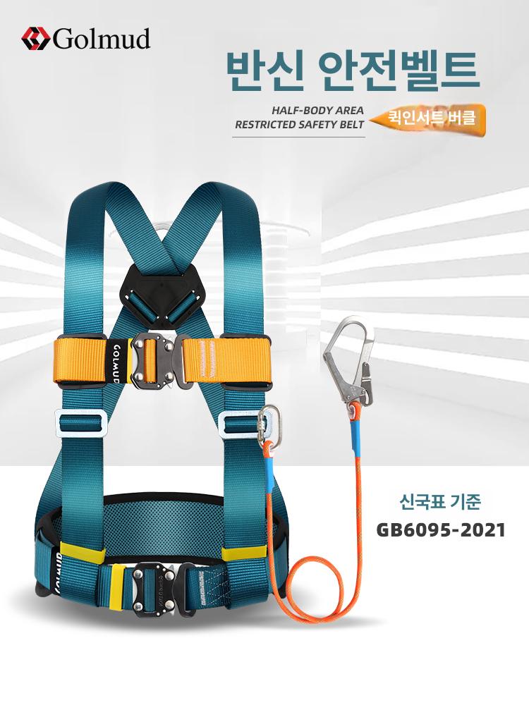건설 안전하네스 고소작업 로프 추락방지 충격흡수 후크 전신 안전대 전체식벨트 - 상세 이미지 2